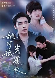 她可抵岁月漫长，流年暗换故人颜