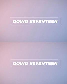 GoingSeventeen2018