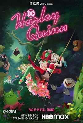 哈莉·奎茵第三季