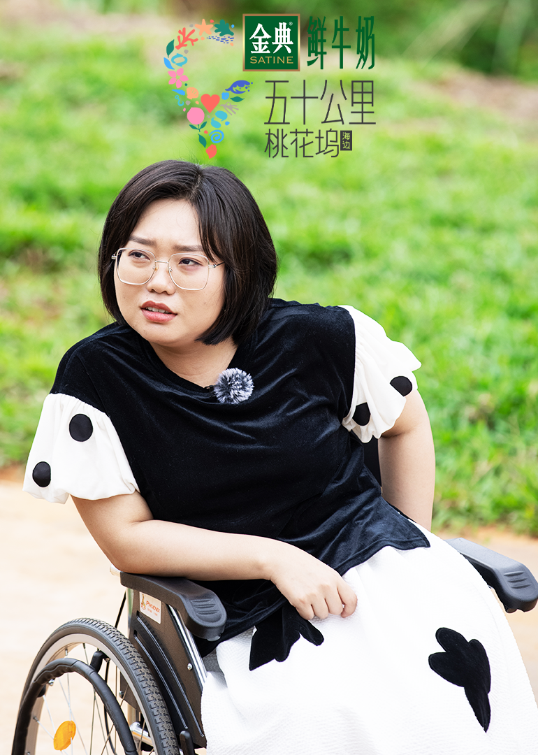 五十公里桃花坞第二季