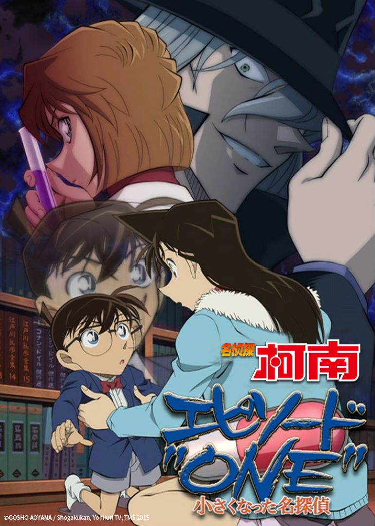 名侦探柯南Episode&ampampquotONE&ampampquot变小的名侦探