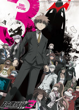 枪弹辩驳3-TheEndOf希望峰学园-未来篇