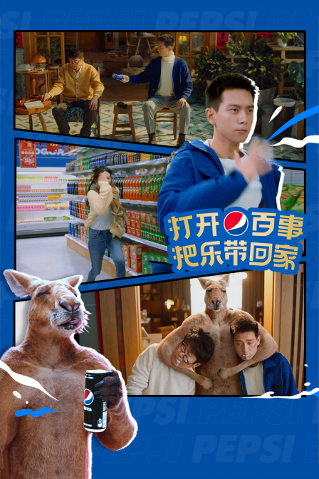 百事可乐2023年&ampampquot把乐带回家&ampampquot微电影