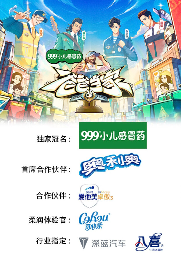 爸爸当家第三季