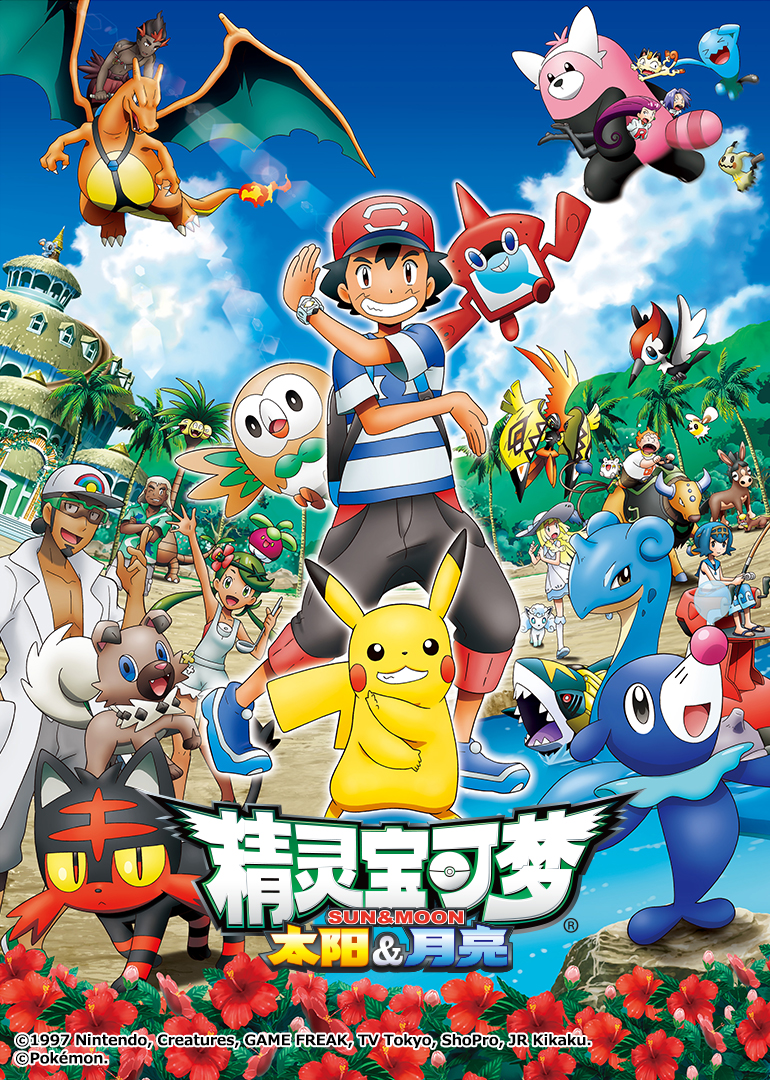 精灵宝可梦太阳&ampampamp月亮