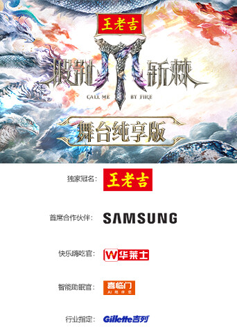 披荆斩棘2025舞台纯享版