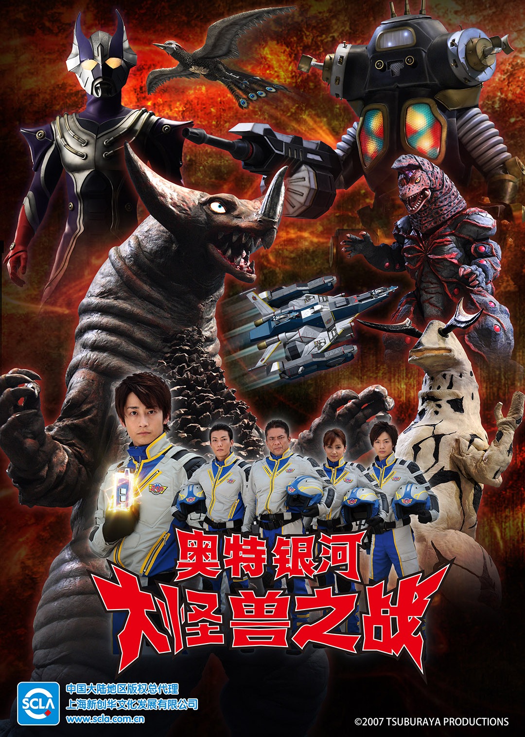 奥特银河大怪兽之战（日语）