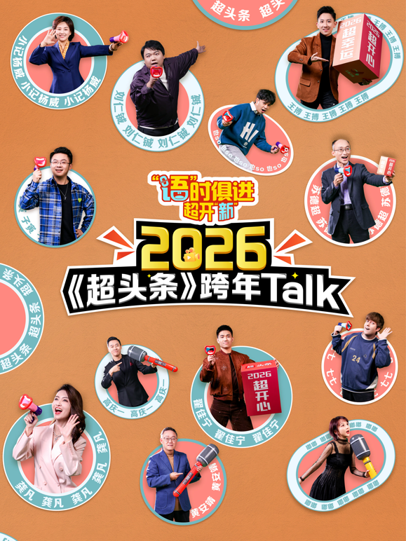 “语”时俱进超开“新”