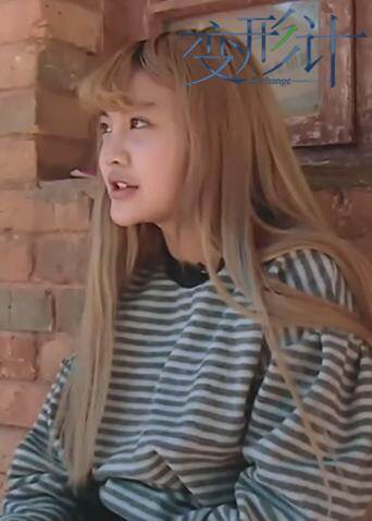 变形计第十一季