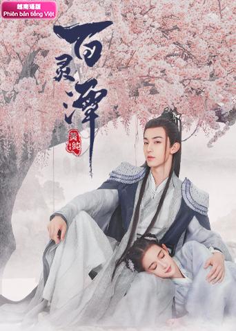 百灵潭越南语版