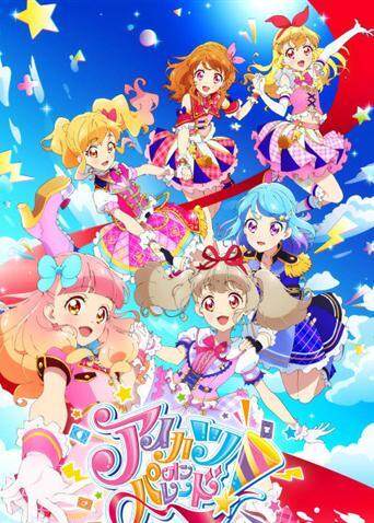 偶像活动onParade！