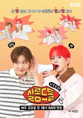 偶像沙龙：你话真多