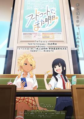 美食广场里的女高中生们在说啥