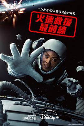 紧急呼救第九季