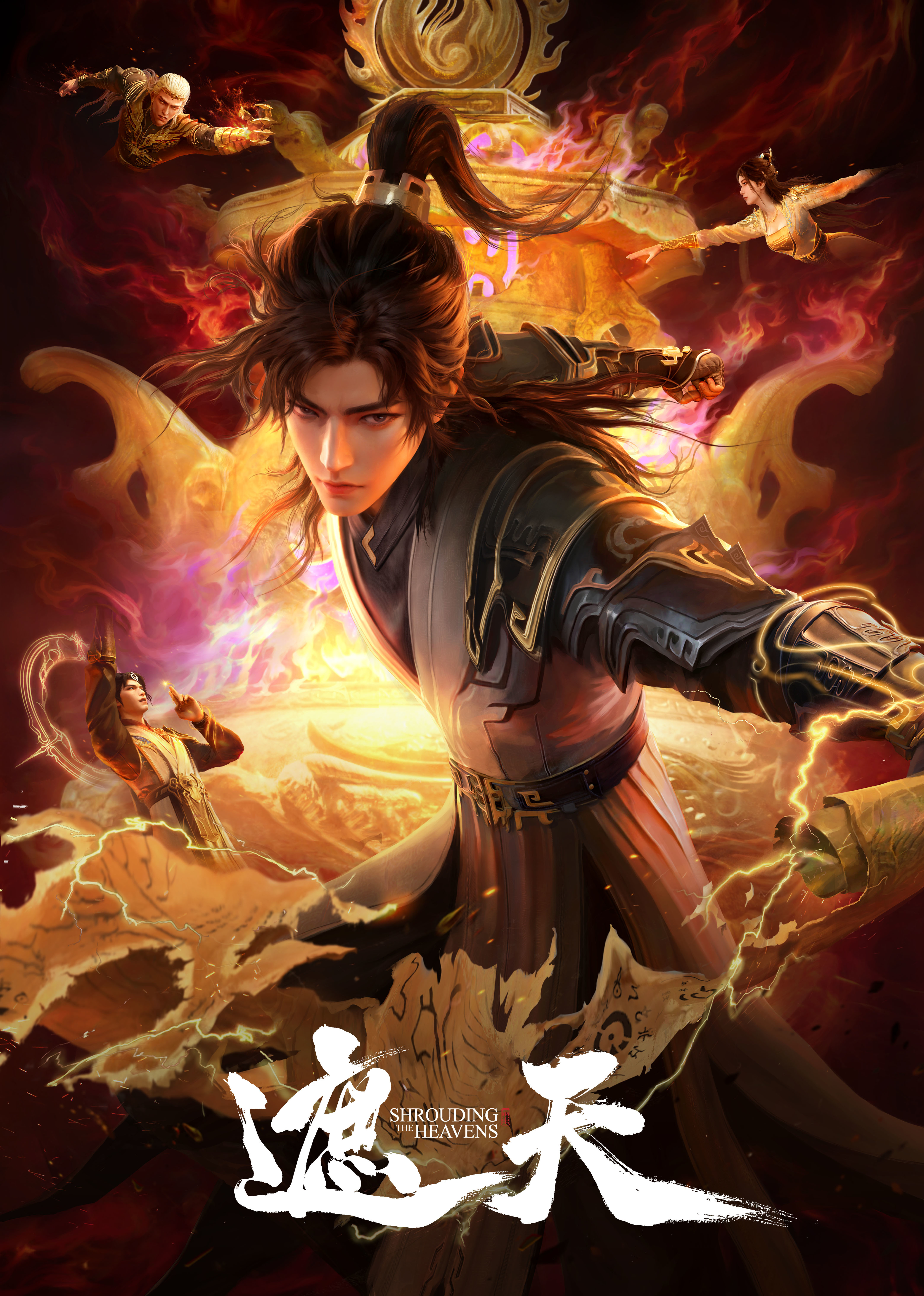 遮天极速版之神桥篇