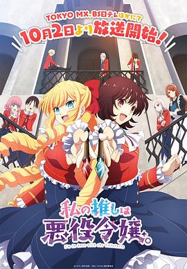 我推是反派大小姐