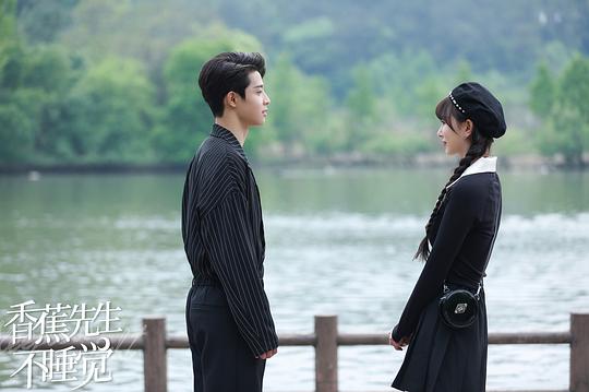 香蕉先生不睡觉