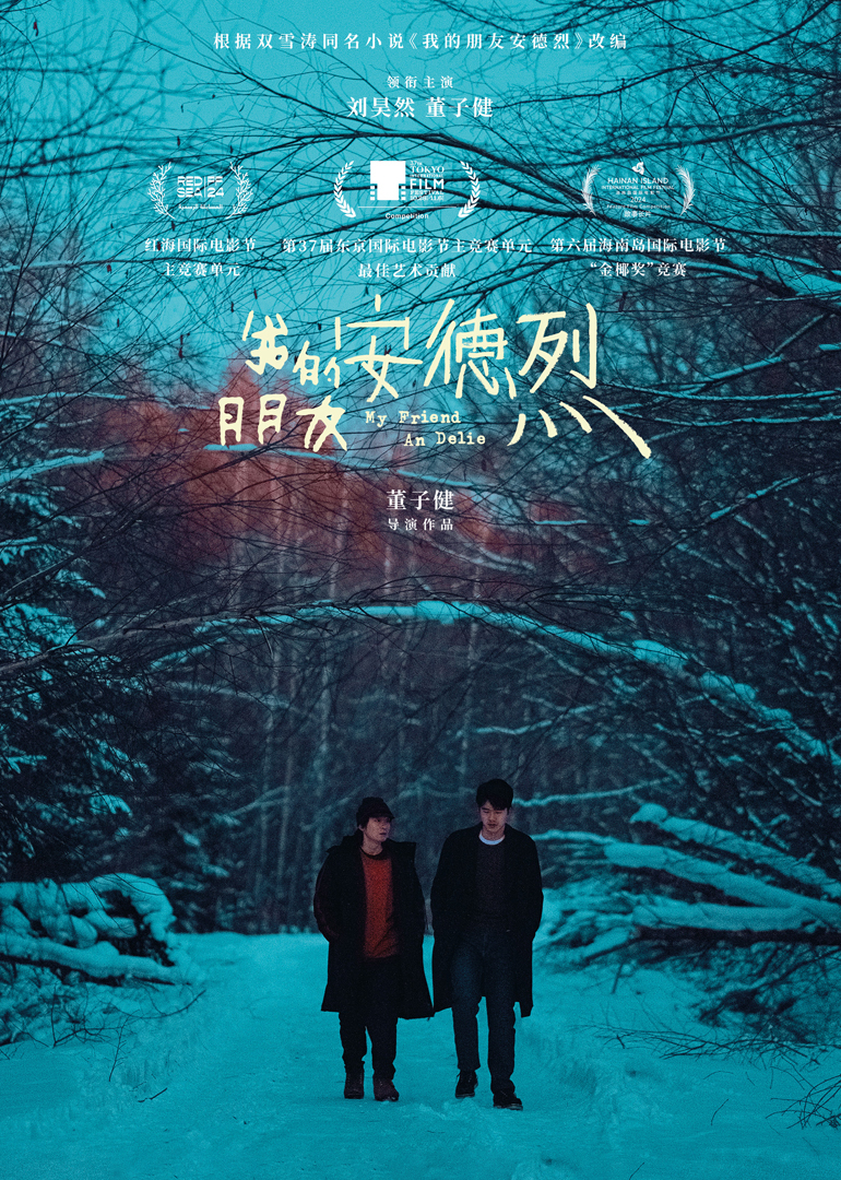 我的朋友安德烈