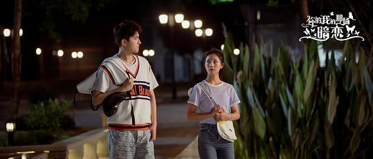 你的我的那场暗恋