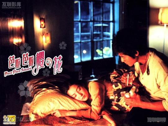 芭啦芭啦樱之花