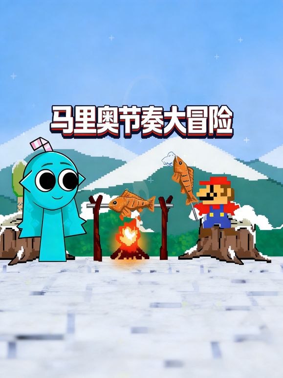 马里奥节奏大冒险