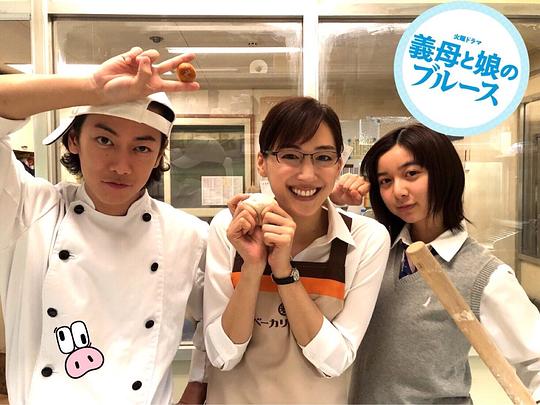 继母与女儿的蓝调 剧照