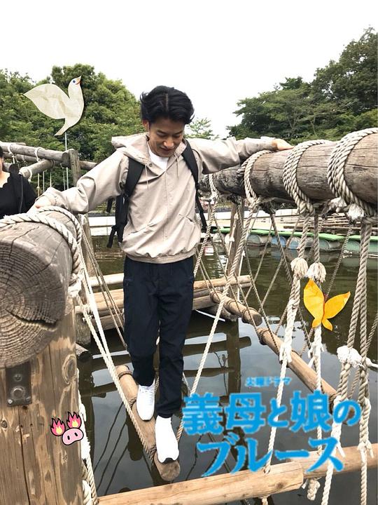 继母与女儿的蓝调 剧照