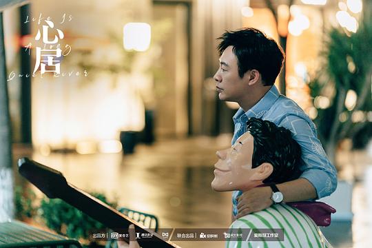 心居 剧照