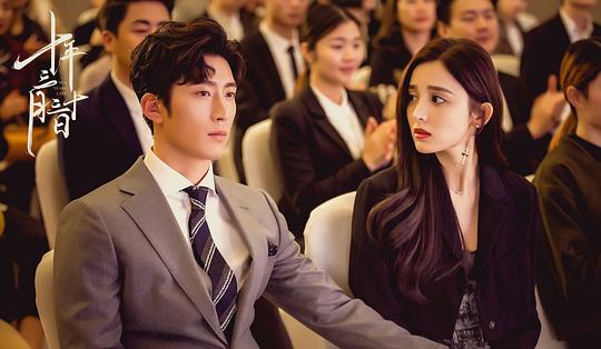 十年三月三十日 剧照