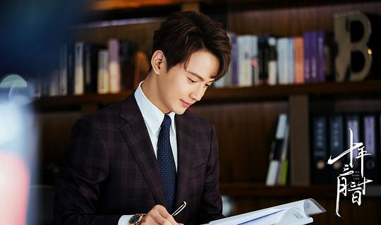 十年三月三十日 剧照