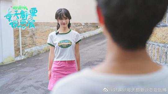 好麻烦，每天都要谈恋爱 剧照