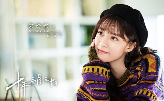 十年三月三十日 剧照