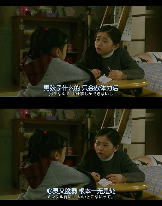 明天，妈妈不在 剧照