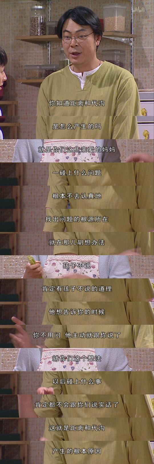 家有儿女2 剧照