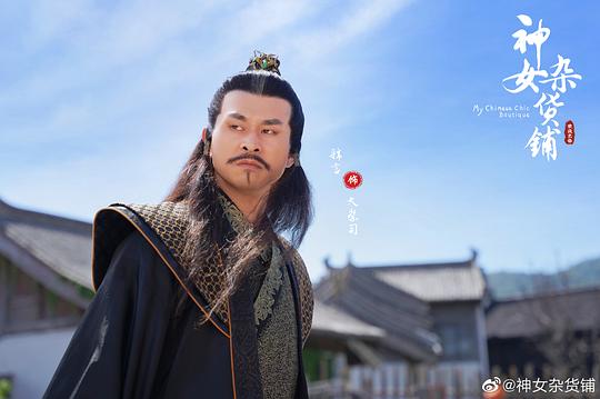 神女杂货铺 剧照