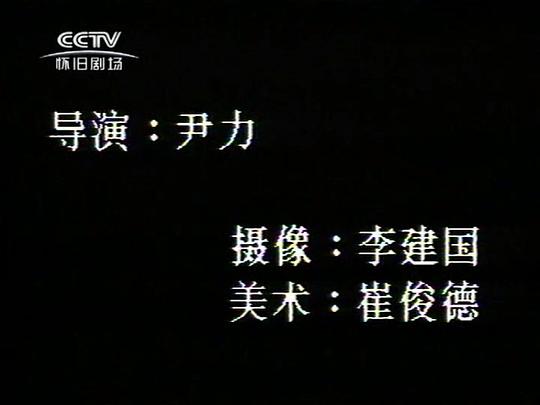 好爸爸，坏爸爸 剧照