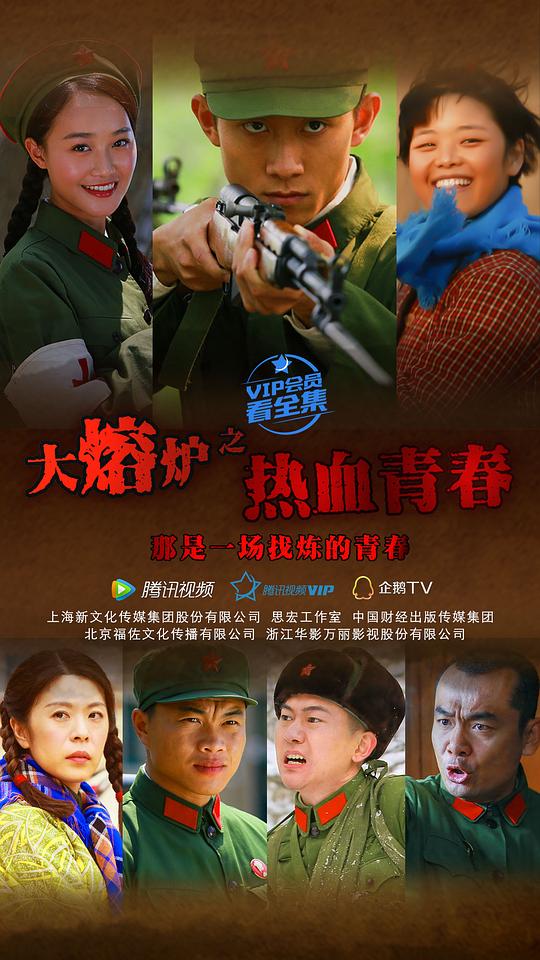 热血青春 剧照