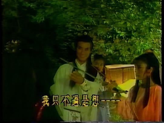 楚留香新传之影子传奇 剧照