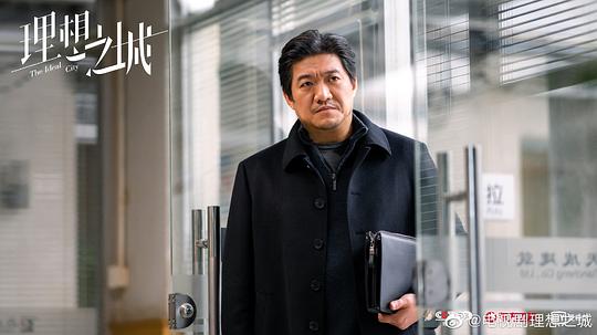理想之城 剧照