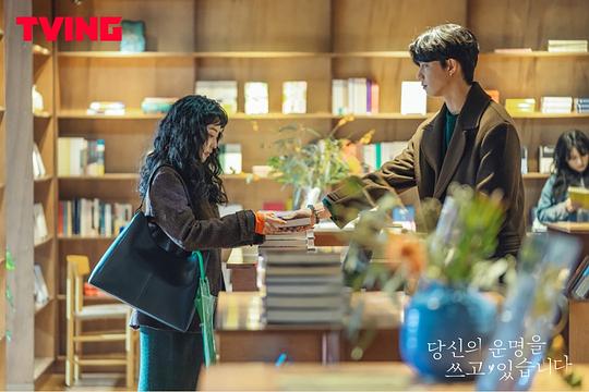 正在书写你的命运 剧照