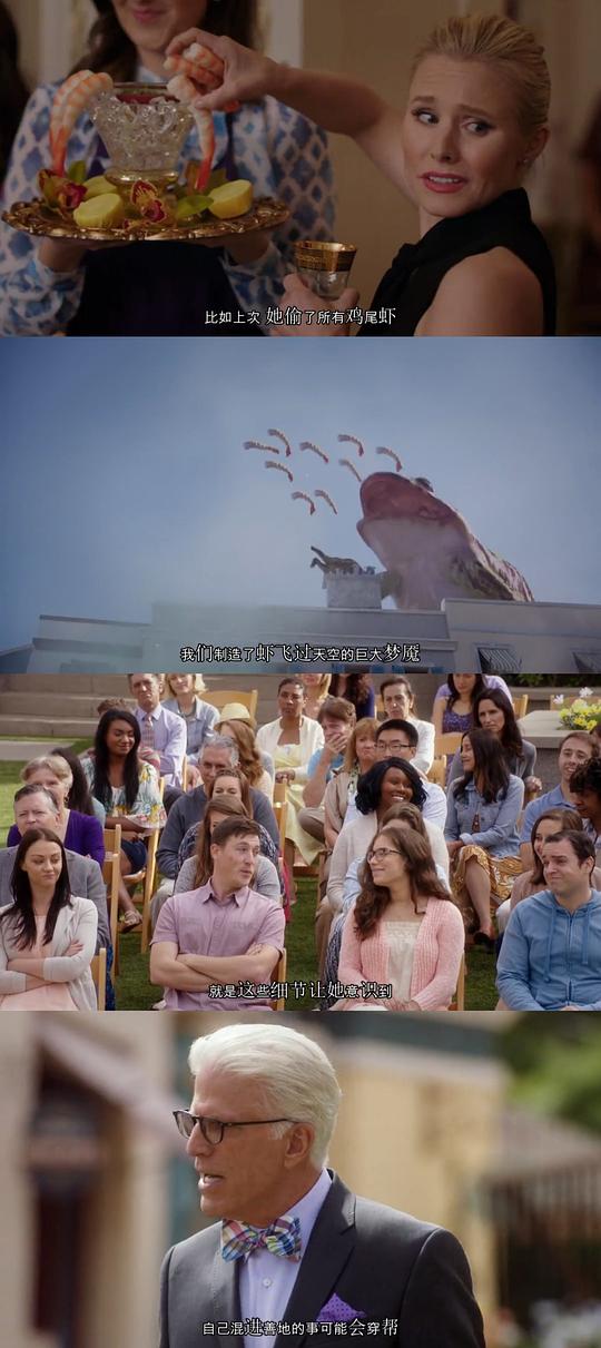 善地第二季 剧照