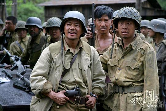 我的团长我的团 剧照