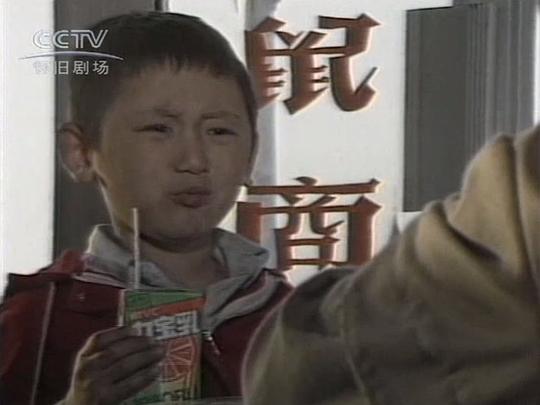 好爸爸，坏爸爸 剧照