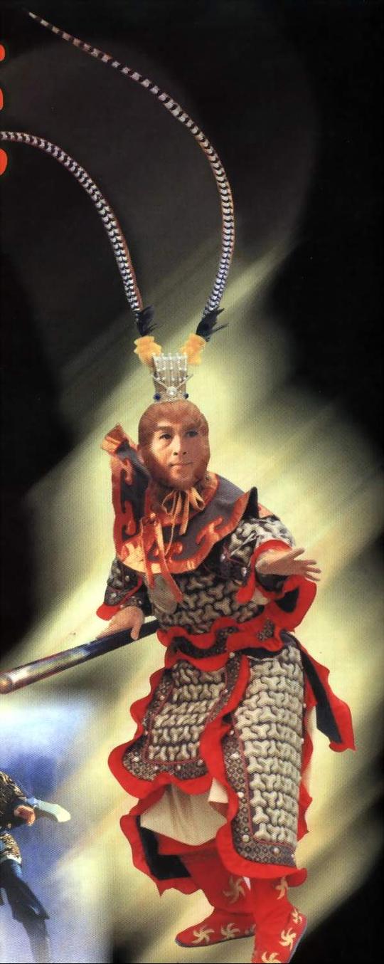 西游记后传 剧照