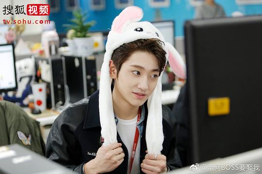 奈何boss要娶我 剧照