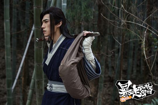 暴走武林学园 剧照