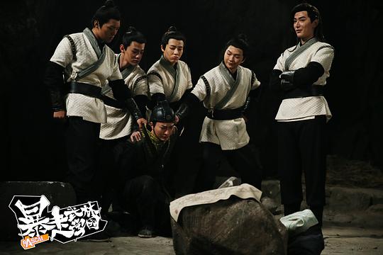 暴走武林学园 剧照