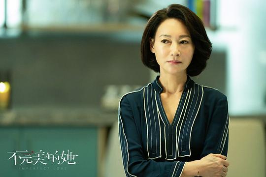 不完美的她 剧照