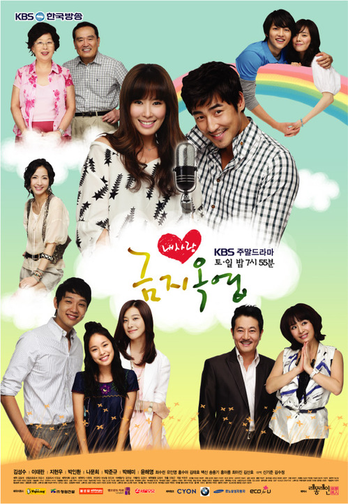 我的爱金枝玉叶 剧照