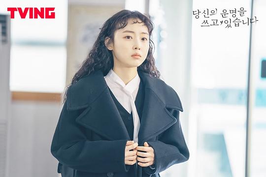 正在书写你的命运 剧照